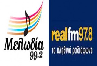 ΜΕΛΩΔΙΑ FM - REAL FM