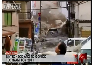 Βίντεο - σοκ από το φονικό τσουνάμι του 2011