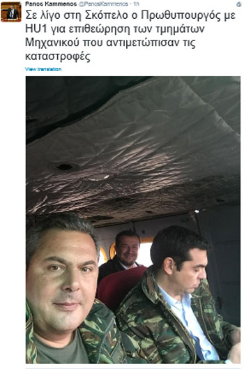 Η selfie του Καμμένου με Τσίπρα και Παππά μέσα στο ελικόπτερο