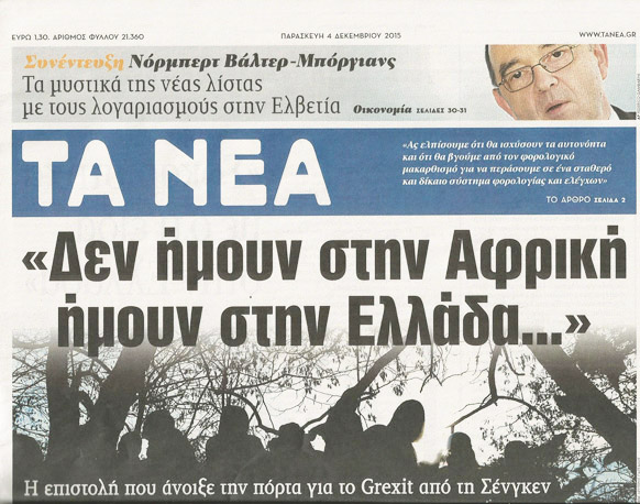 Η διαπλοκή στην υπηρεσία των ξένων κέντρων που θέλει την Ελλάδα εκτός Σένγκεν