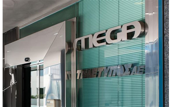 Mega (logo)