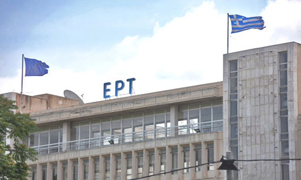 ΕΡΤ 