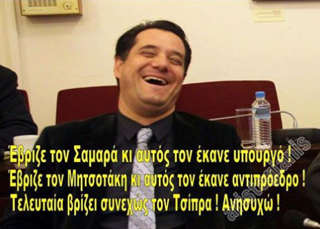 Άδωνις