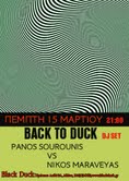 Σουρούνης - Μαραβέγιας στο BlackDuck