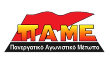 ΠΑΜΕ Τύπου και ΜΜΕ