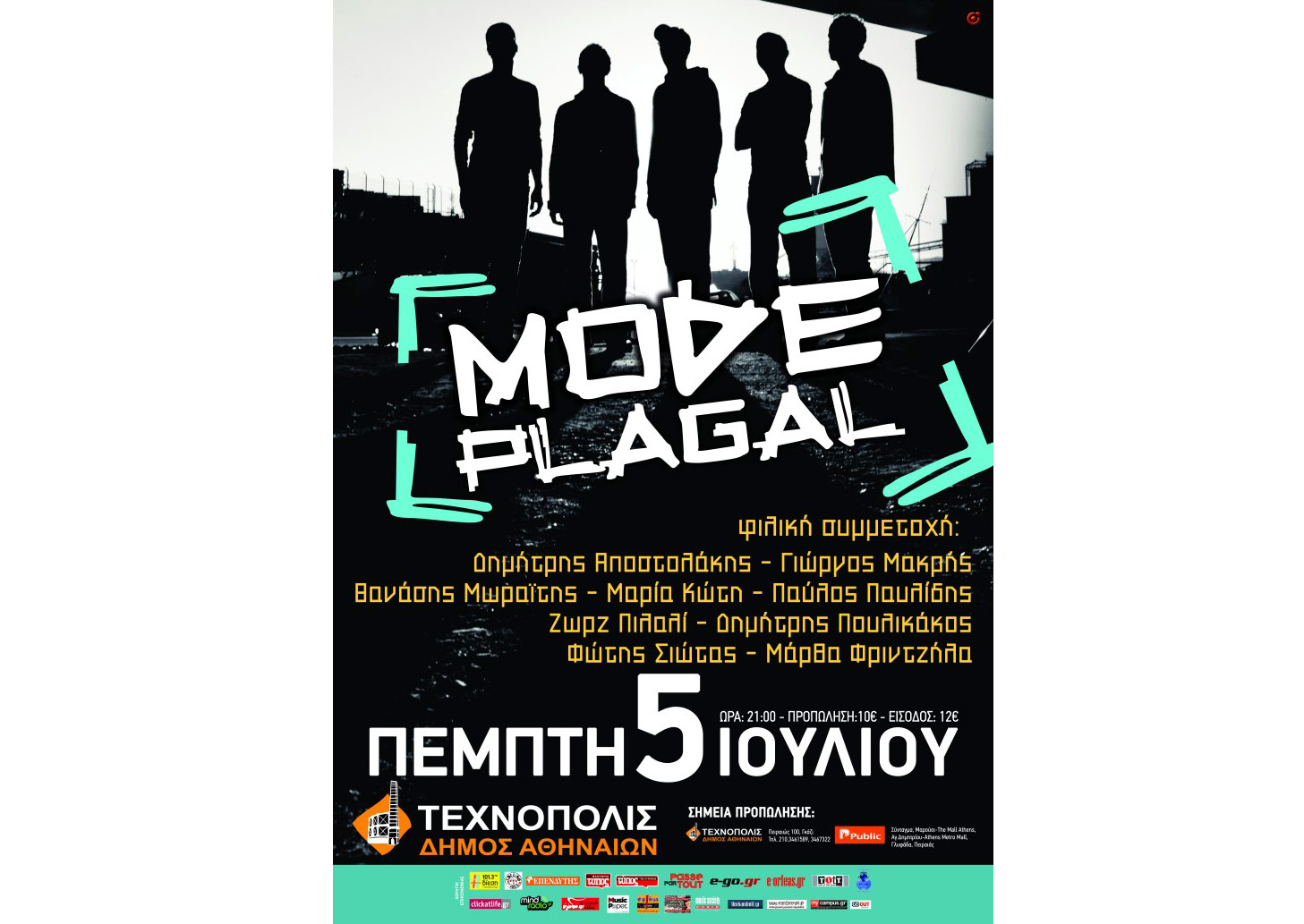 Οι MODE PLAGAL στην ΤΕΧΝΟΠΟΛΗ στο ΓΚΑΖΙ