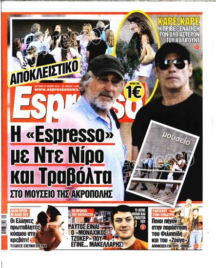 48ωρη απεργία στην « ESPRESSO » 24-26/7