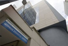 Αγωγή του Ιατρικού Συλλόγου κατά του Δημοσίου για το «κούρεμα»