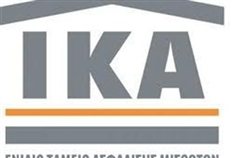 Απάτη πέντε εκατ. ευρώ σε βάρος του ΙΚΑ από όμιλο επώνυμων προιόντων