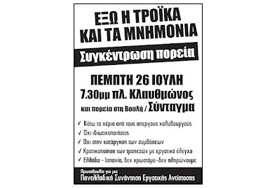Nα αποκαταστήσει το MEGA την αλήθεια