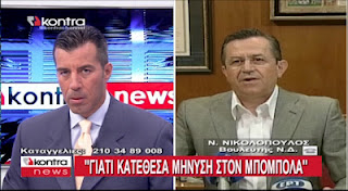 Κατήγγειλε το Μπόμπολα για συμβόλαιο συκοφάντησης του!