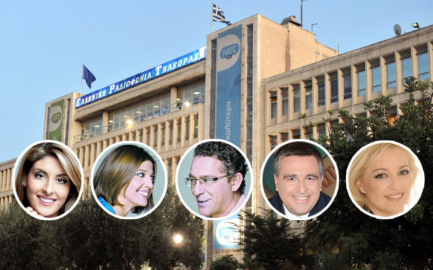 Απάντηση για τις νέες αφίξεις στην ΕΡΤ