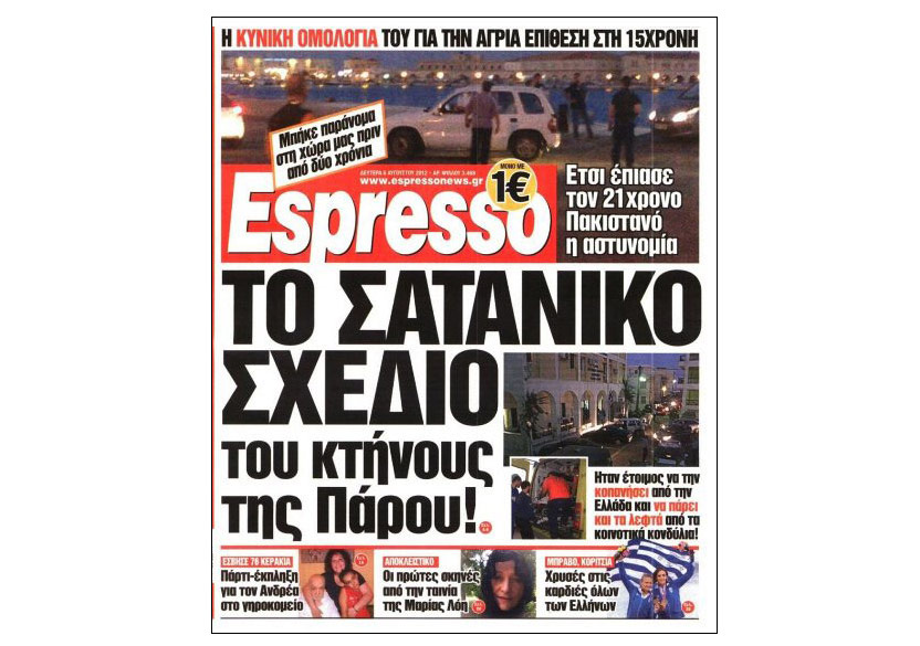 Δύο μήνες απλήρωτοι και υποσχέσεις για καταβολή δεδουλευμένων στις 27/8