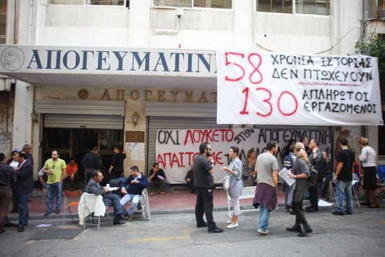 Τρίτη αίτηση πτώχευσης του Σαραντόπουλου