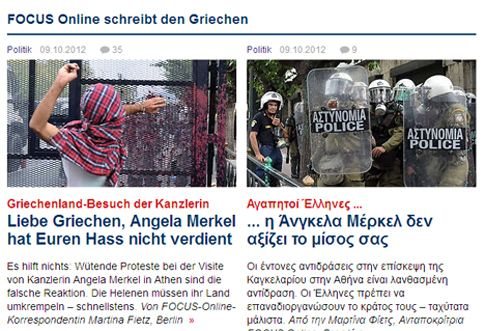 «Η Άνγκελα Μέρκελ δεν αξίζει το μίσος σας» γράφει στα ελληνικά το γερμανικό Focus