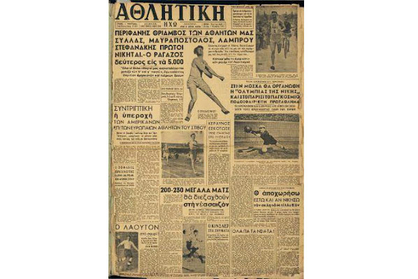Αθλητική Ηχώ, το εκδοτικό «Βυζάντιο» που γεννήθηκε σαν σήμερα το ’45