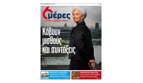 Στα περίπτερα από αύριο οι «6 μέρες»