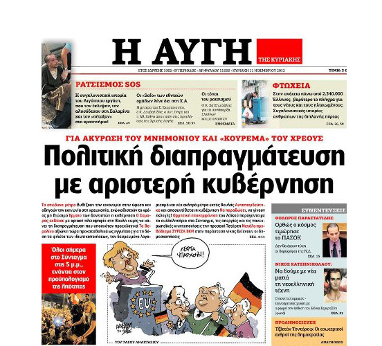 «Να ξεθεμελιώσουμε στρατηγικές επιλογές του πολιτικού κατεστημένου των τελευταίων δεκαετιών»…