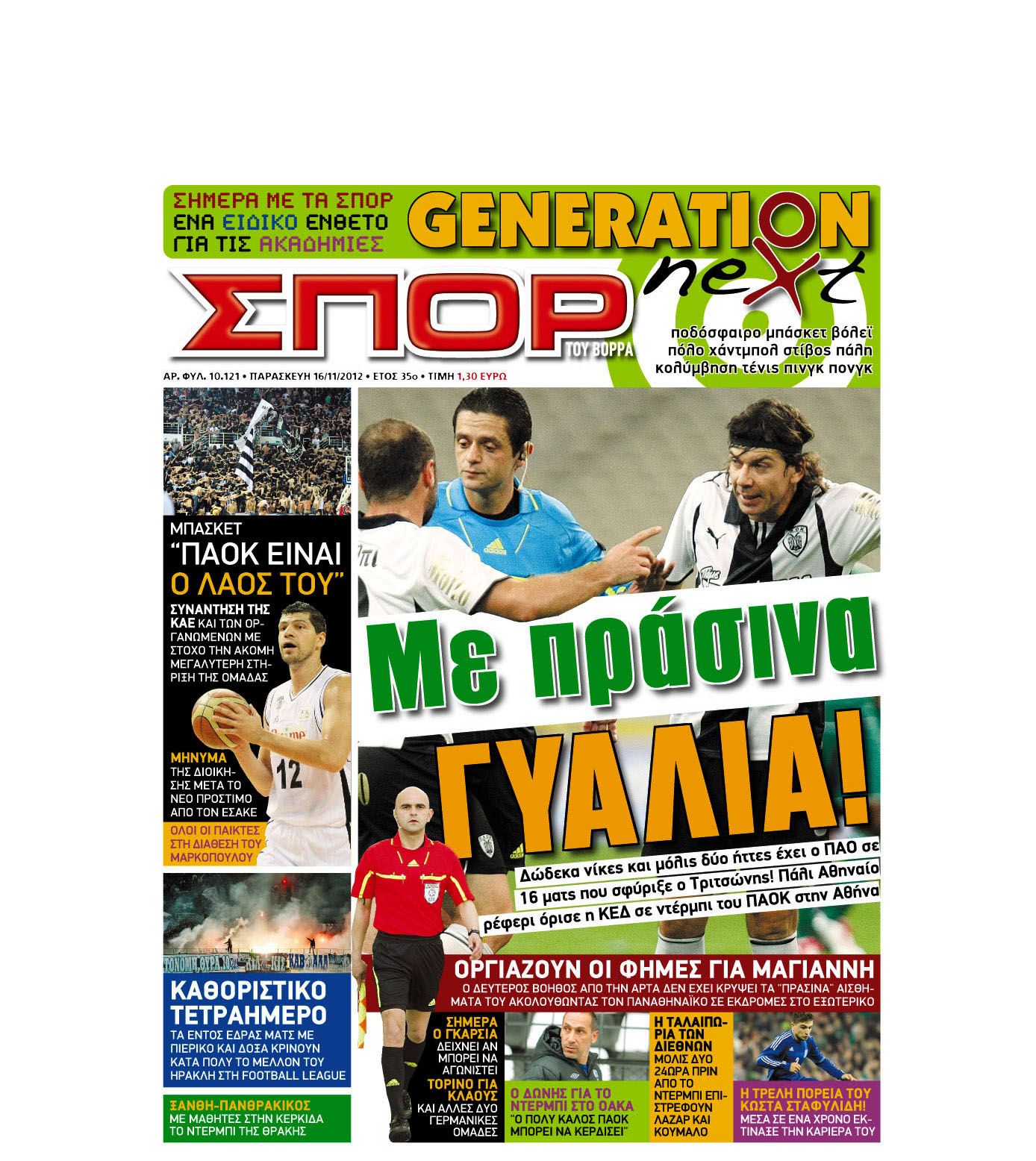 Το πρωτοσέλιδο της εφημερίδας «Σπορ του Βορρά» 16/11/2012