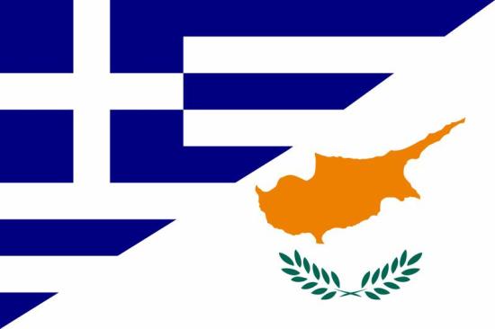 Ελλάδα - Κύπρος