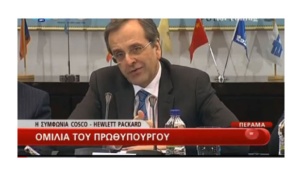 Υπεγράφη η συμφωνία COSCO και ΗP από τον Αντώνη Σαμαρά (βίντεο)