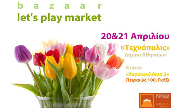 Το πρώτο LET'S PLAY MARKET στην «ΤΕΧΝΟΠΟΛΙΣ»