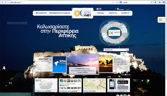 Διπλασιάστηκε ο αριθμός των τουριστών που βρίσκουν πληροφορίες για την Αθήνα στο Διαδίκτυο