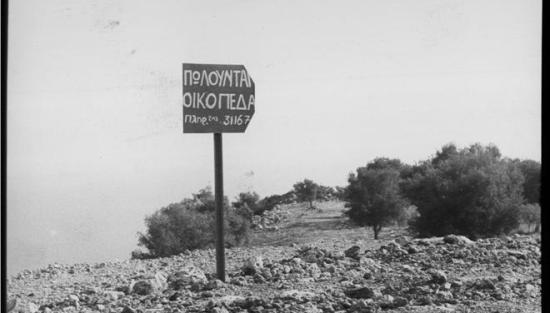 Υπολογισμός ΦΑΠ: Εκαναν τη Δάφνη πιο ακριβή και από την Κηφισιά!