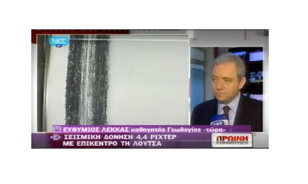 Σεισμός 4,4 Ρίχτερ τα ξημερώματα στην Αθήνα - Καθησυχαστικοί οι επιστήμονες
