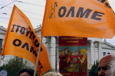 Αναστέλλουν τις απεργιακές τους κινητοποιήσεις οι καθηγητές