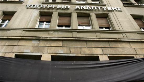 Κατάληψη του υπουργείου Ανάπτυξης από τους εργαζομένους του