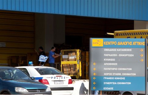 Οι Πυρήνες της Φωτιάς πίσω από τον παγιδευμένο φάκελο στον Χολαργό