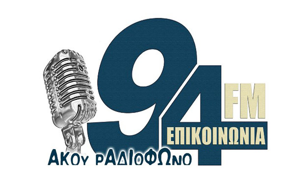 Επικοινωνία 94FM