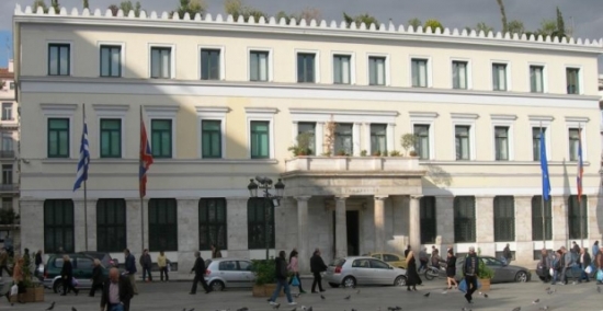 Δημαρχείο
