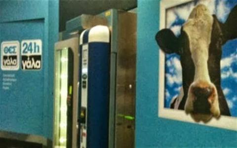 «Θες Γάλα; Πιες» από ΑΤΜ στη Λάρισα
