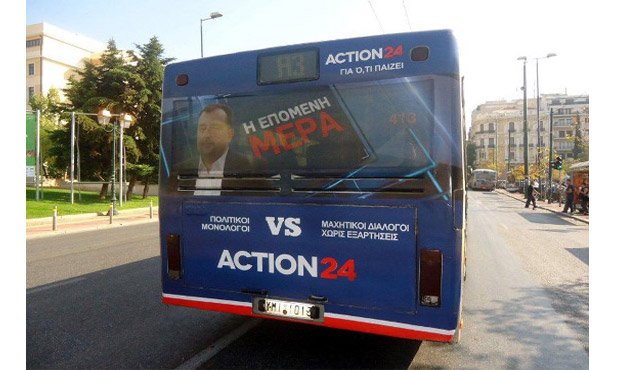 Συνεχίζεται δυναμικά η διαφημιστική καμπάνια του ACTION24