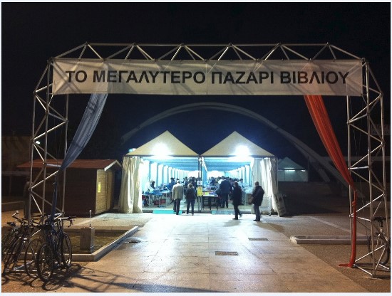 Φθηνά Βιβλία για όλους
