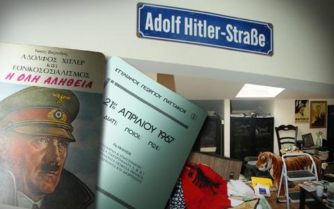Και «οδός Αδόλφου Χίτλερ» μέσα στο σπίτι του Παππά