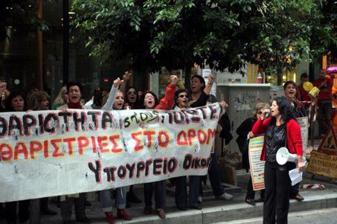 Έξω από το ΥΠΟΙΚ οι απολυμένες καθαρίστριες του υπουργείου