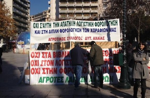 Σύνταγμα: Aγρότες διαδηλώνουν κατά του φόρου ακινήτων