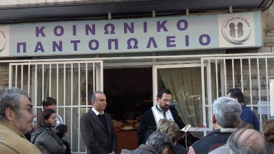 Εγκαίνια του Κοινωνικού Παντοπωλείου «Πνοή Ζωής για τα Παιδιά»