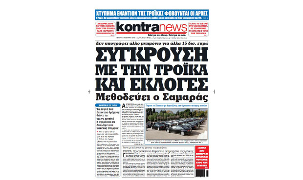 Το πρωτοσέλιδο της «Kontra news» (8-1-2014)