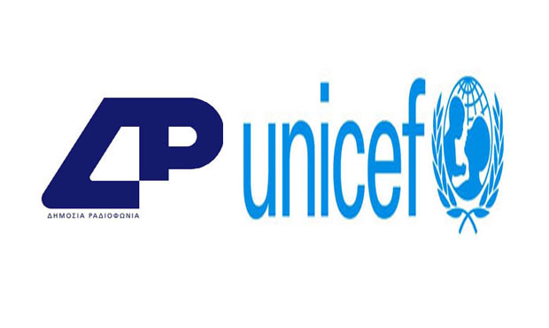 Μεγάλος ραδιομαραθώνιος της UNICEF