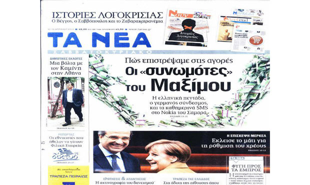Ομοβροντίες των ΝΕΩΝ κατά του ΣΥΡΙΖΑ