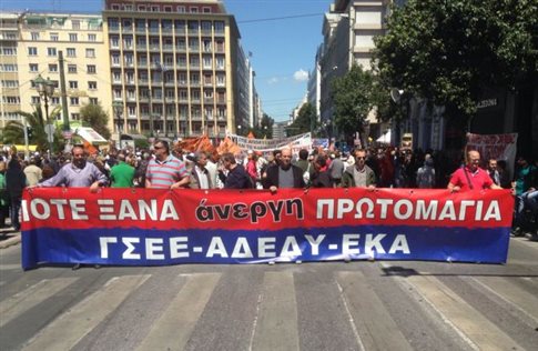Συλλαλητήρια για την Πρωτομαγιά, κλειστό το κέντρο της Αθήνας