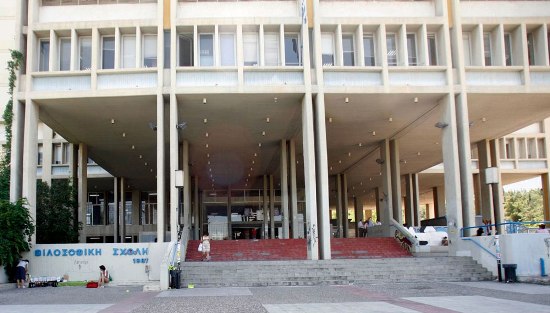 Ανθυγιεινές εστίες στη Φιλοσοφική Σχολή της Αθήνας