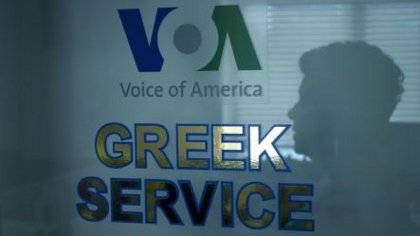 Σιγεί η ελληνική «Φωνή της Αμερικής»
