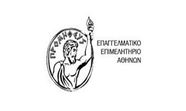 Επαγγελματικό Επιμελητήριο Αθηνών