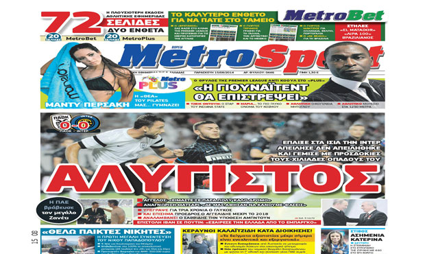 Η «Metrosport» του Δεκαπενταύγουστου 15_8_2014