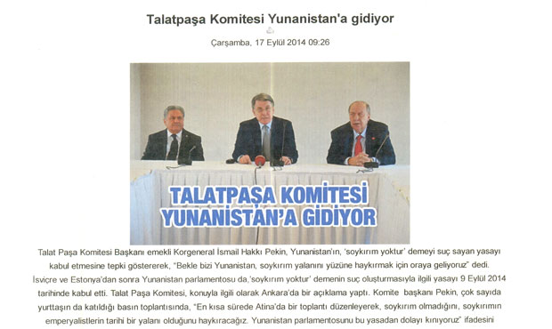 Τουρκική επιτροπή έρχεται να μας… «μαλώσει» για το αντιρατσιστικό